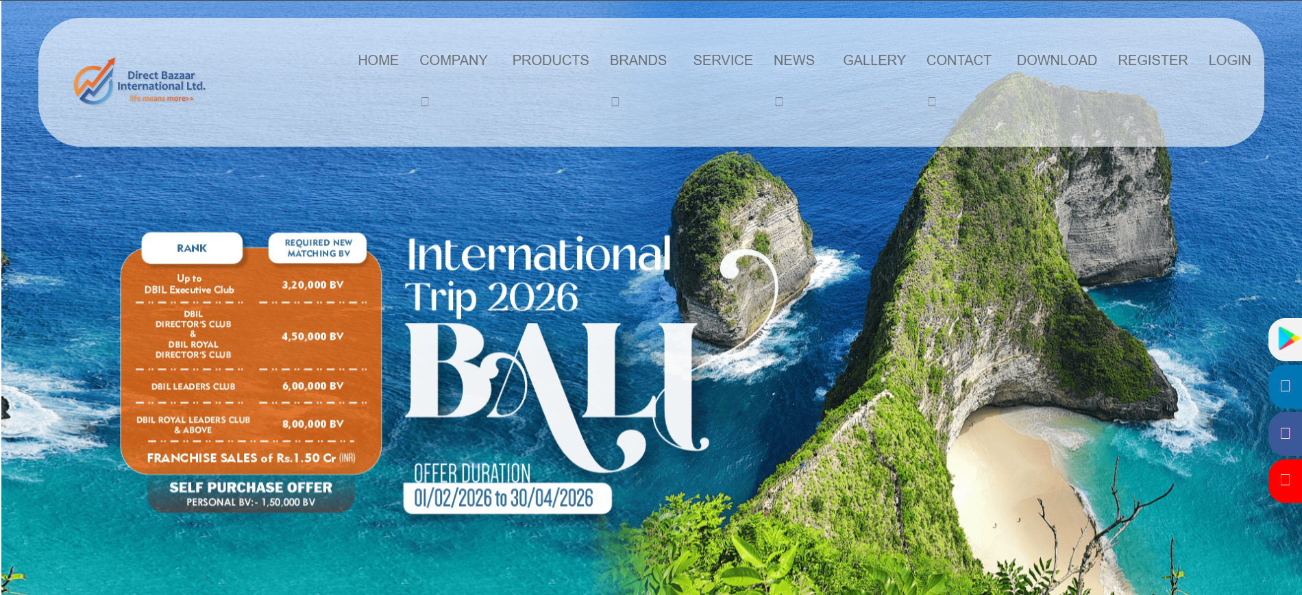 DBIL — Direct Bazaar International